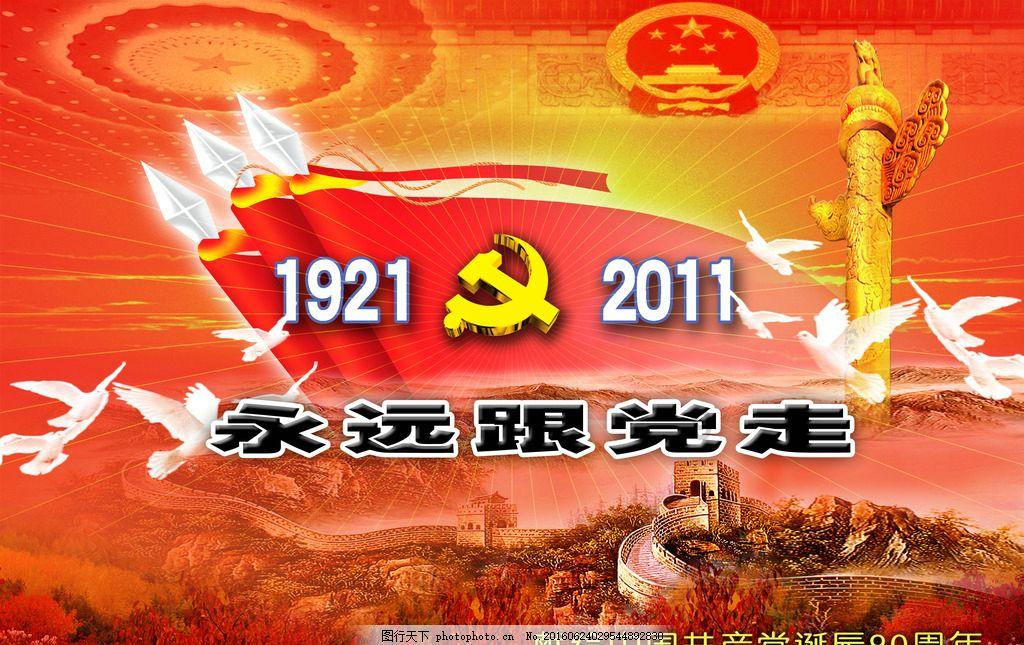蛇蛇足球赛